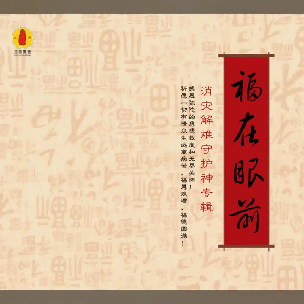 光明尊者, 加耶尊者, 吉祥尊者, 卞卡 & 李凯