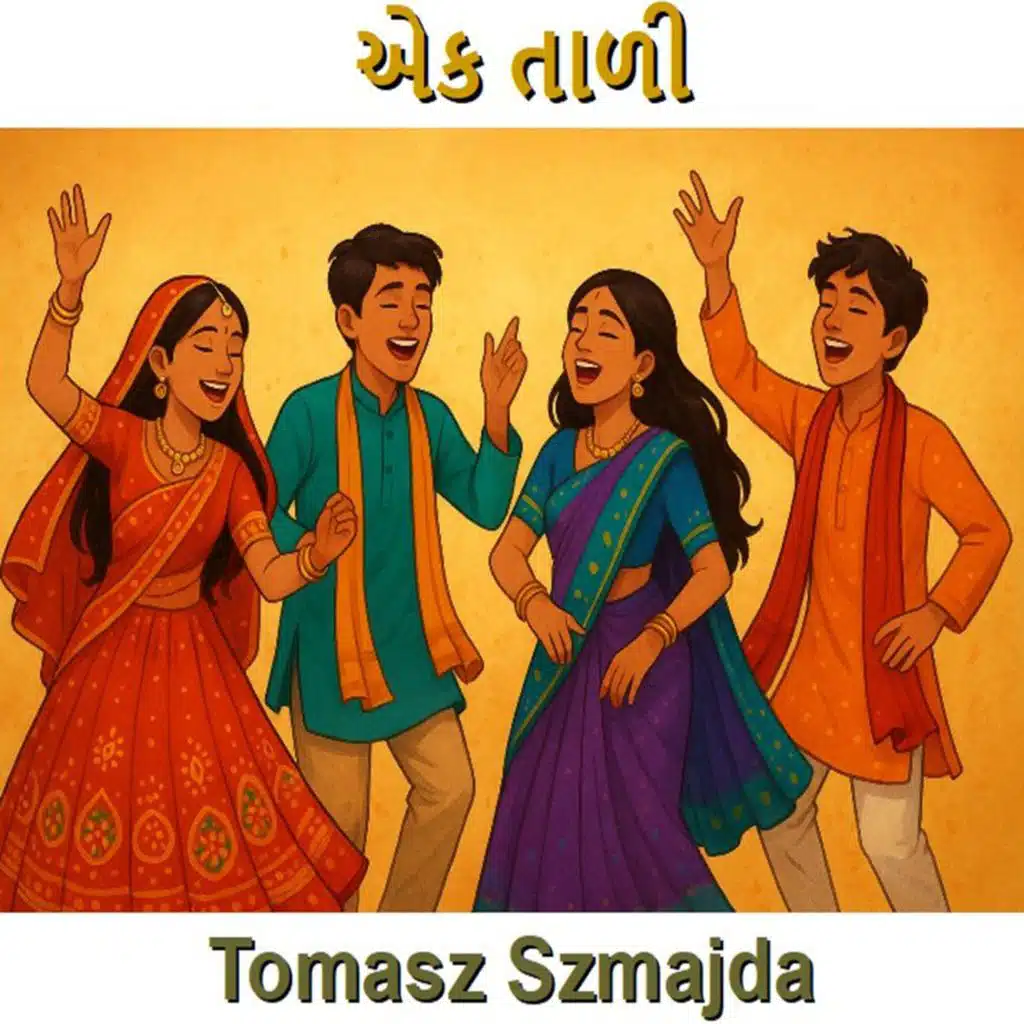 એક તાળી