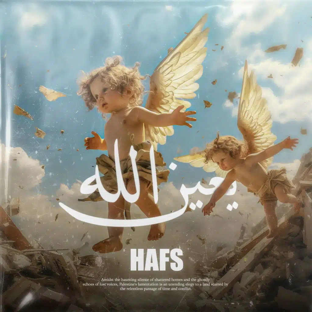 Ye3yin Allah - يعين الله