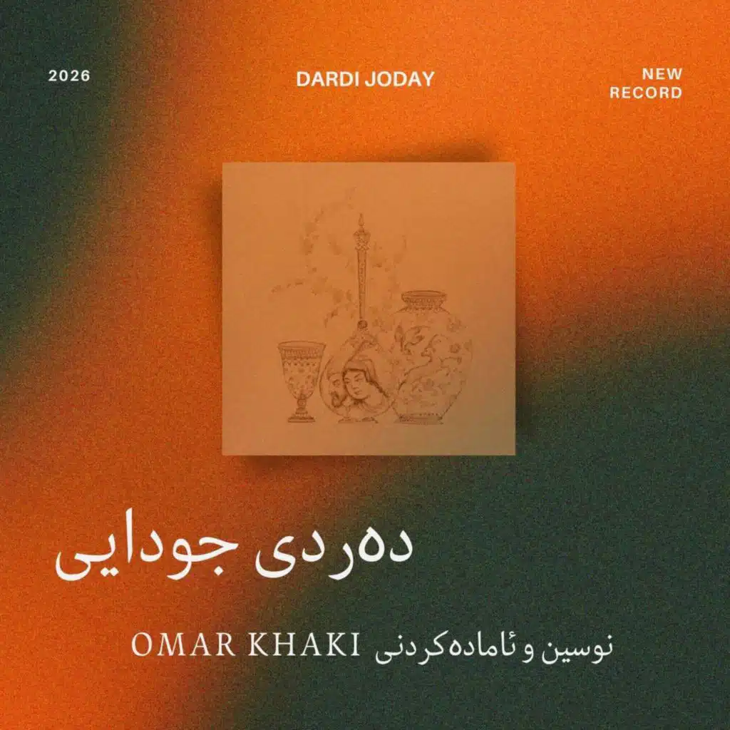 Smoke and Sorrow (Special Version Smoke and Sorrow)