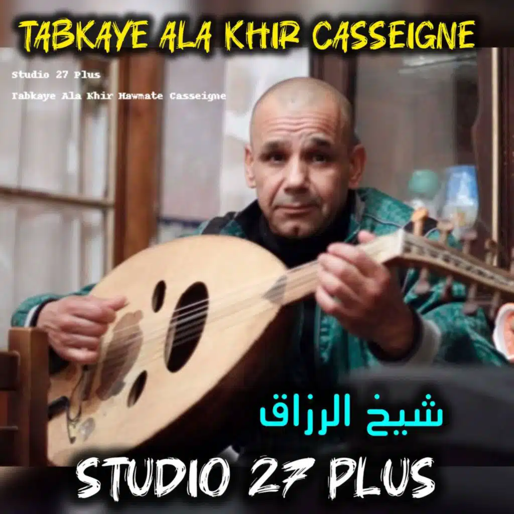 Ayounak wcha3rak dahbi