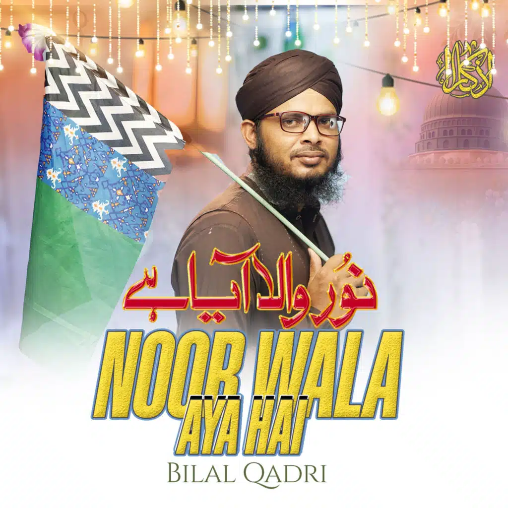 Bilal Qadri