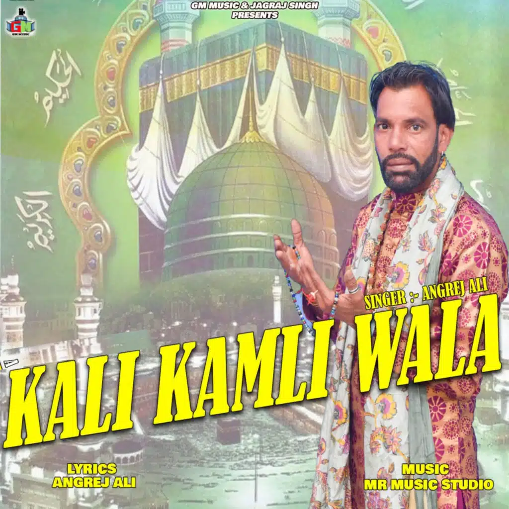 Kali Kamli Wala