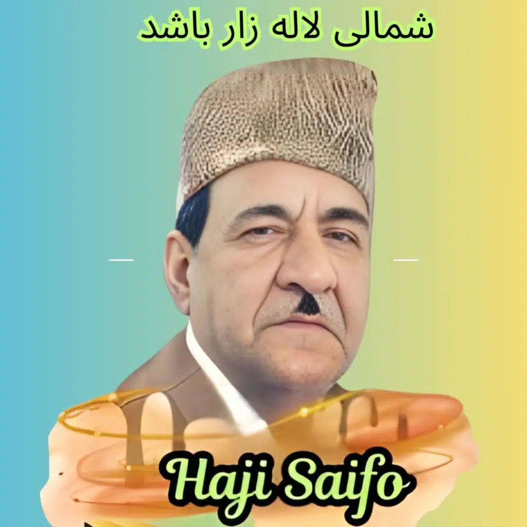 شمالی لاله زار باشد