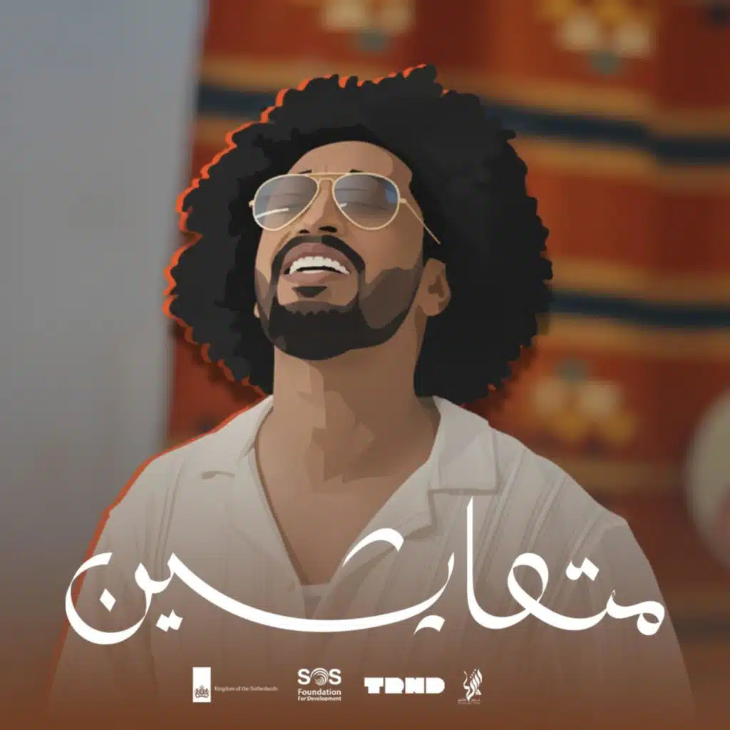 متعايشين