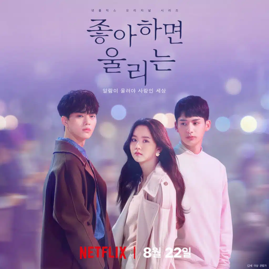Blooming Story (feat. Jo Hae Jin)