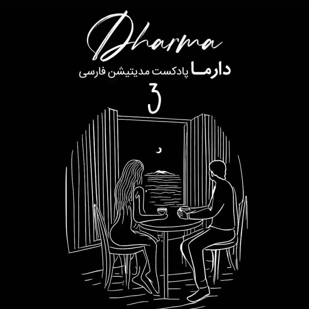 کتاب صوتی: والیا - بخش سوم