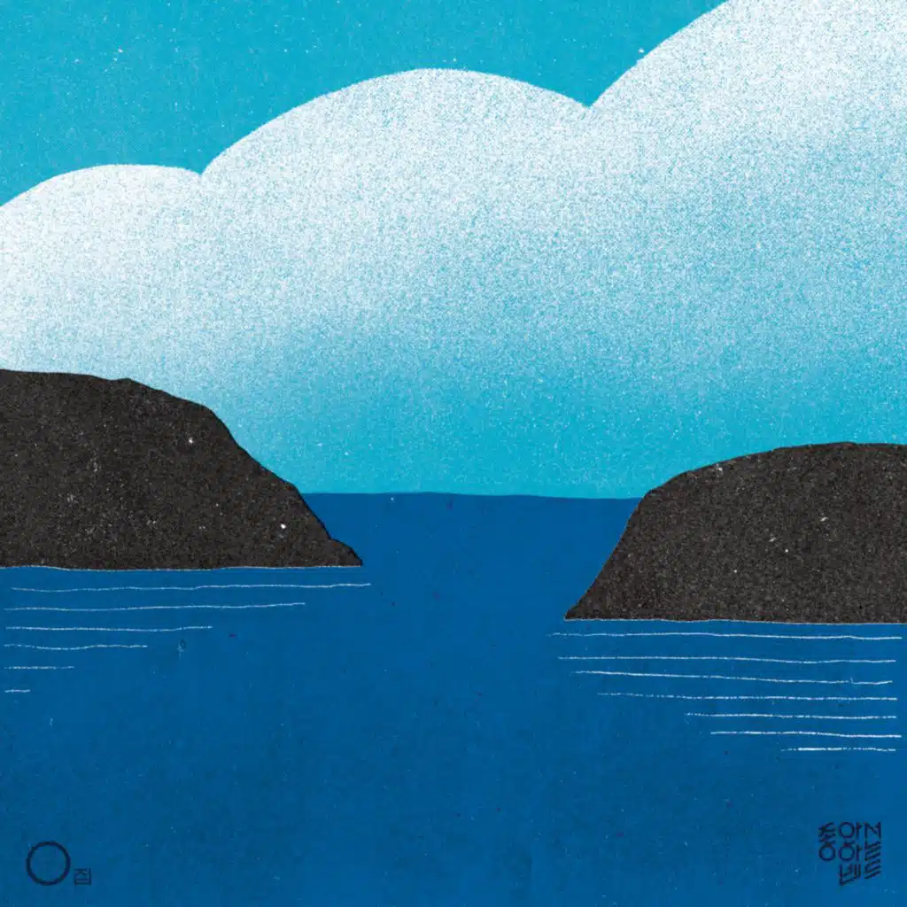 여행의 시작 (Story Ver.)