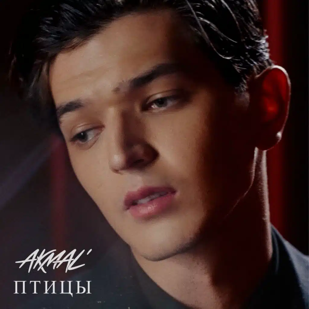 Akmal'