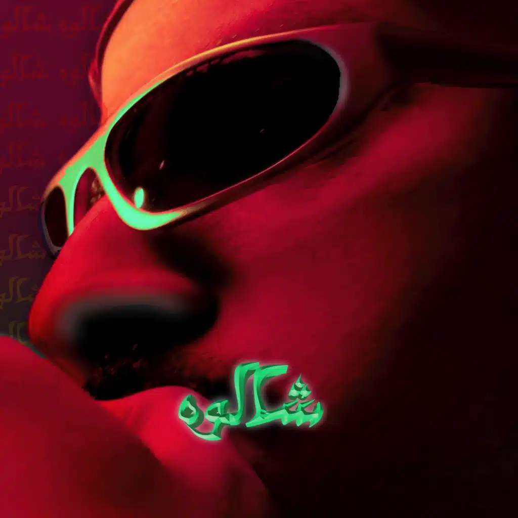شالوه