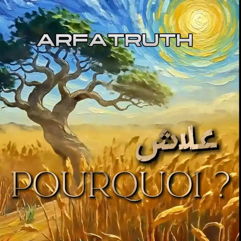 POURQUOI ?(علاش)