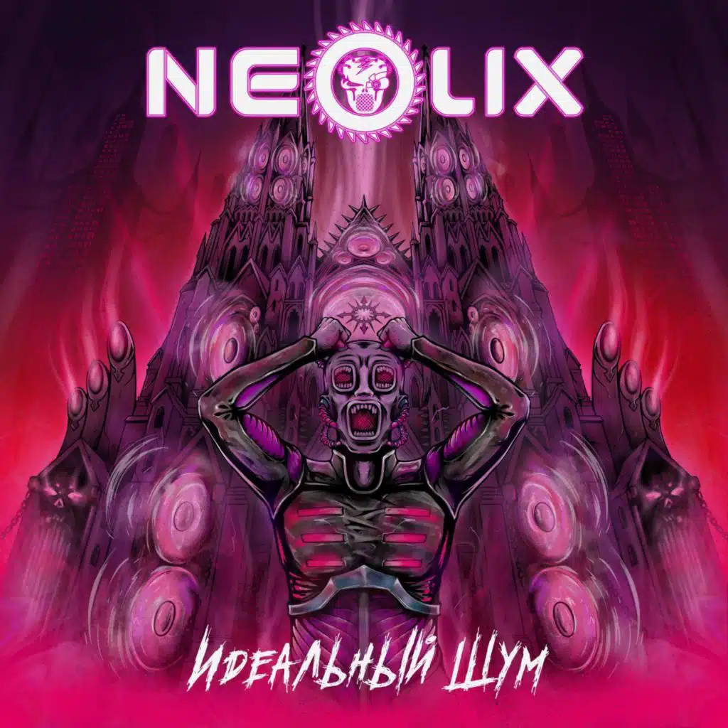 Neolix