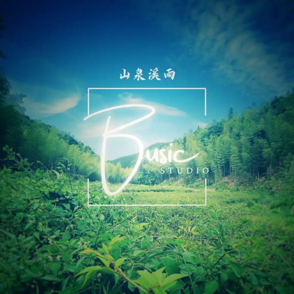 雨