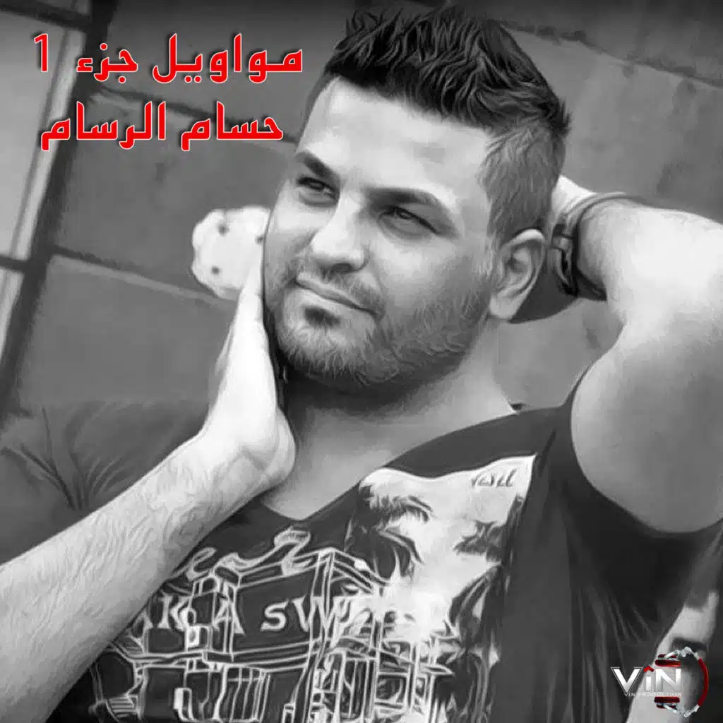 الحب الأول