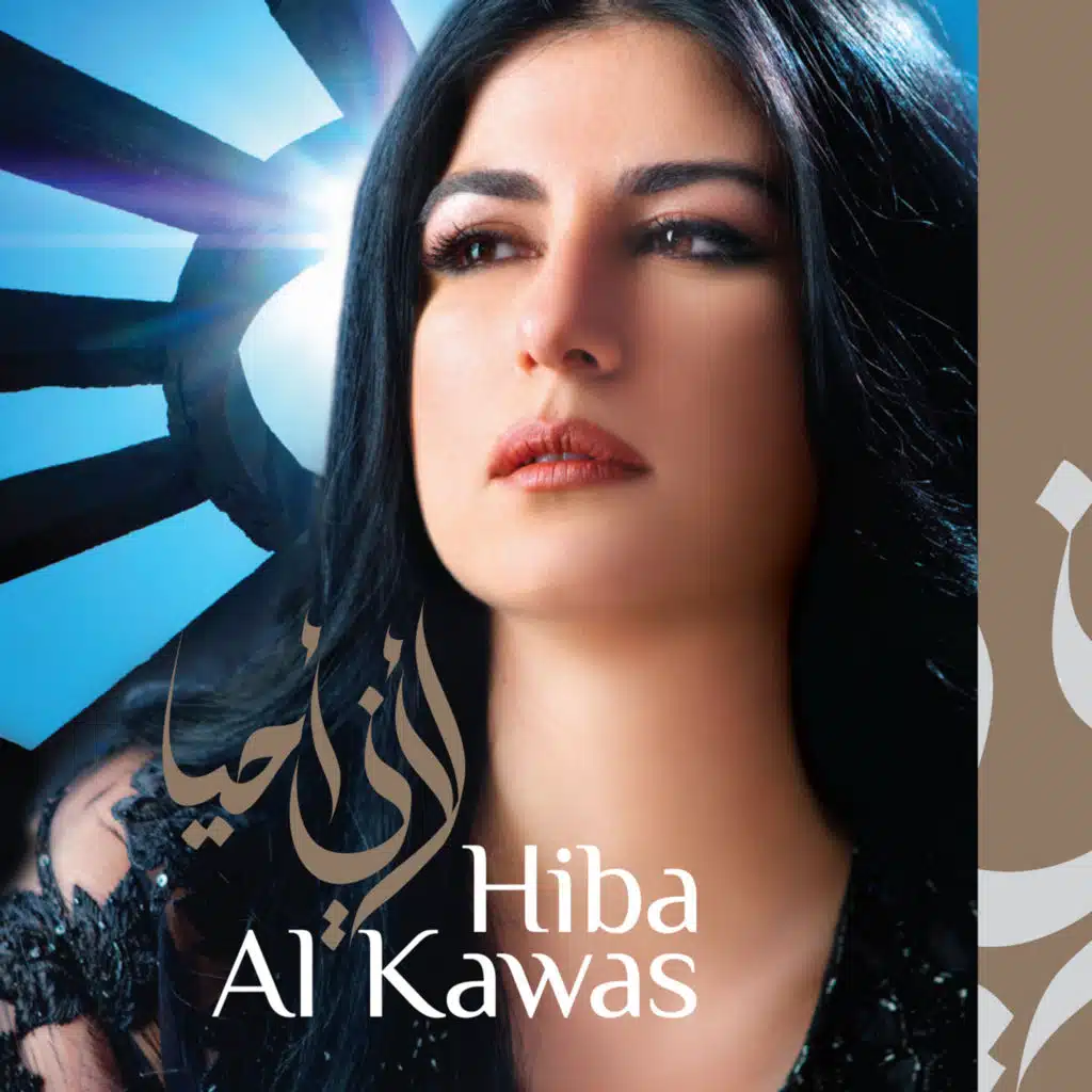 Li'anni Ahya (Because I Live)