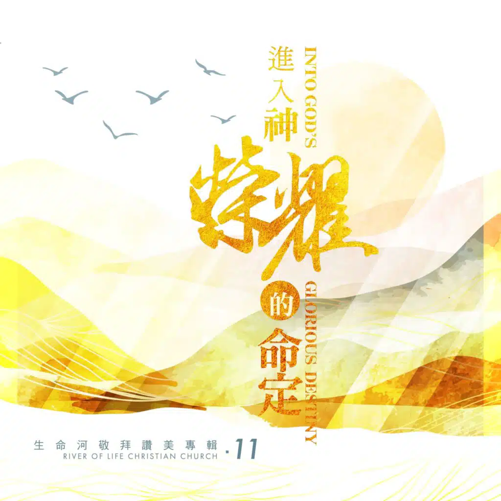 River of Life Christian Church