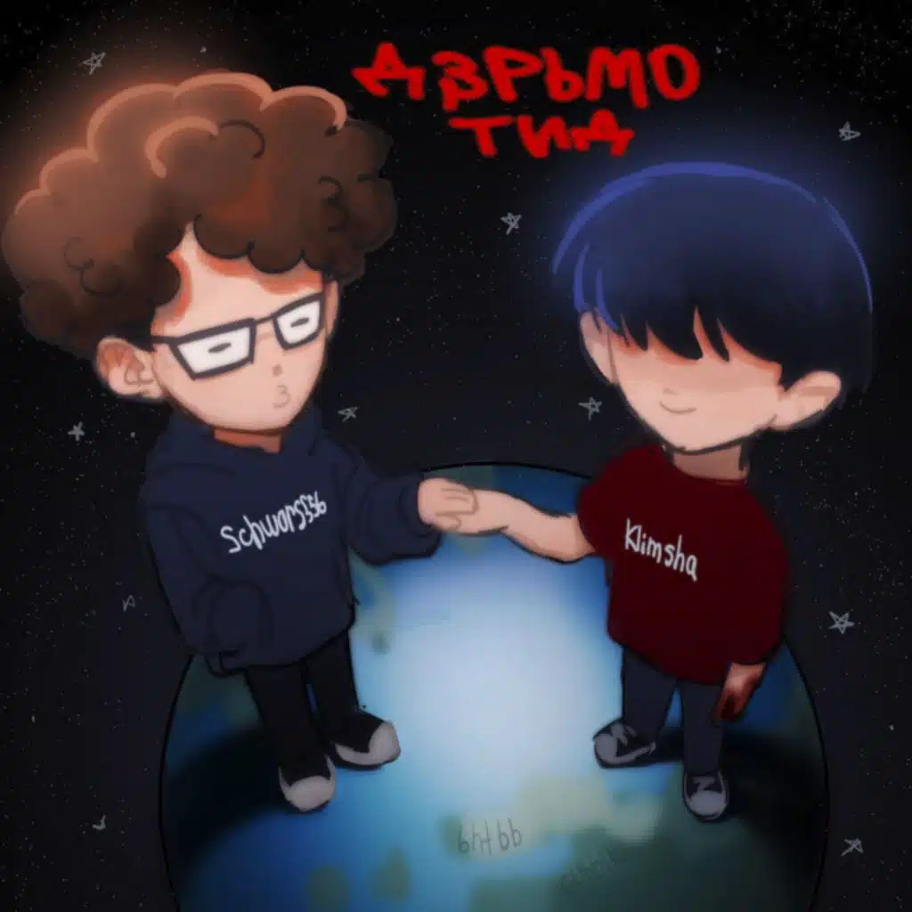 Последние дни в деревне (autro)