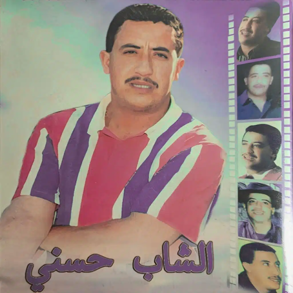 Remix Cheb Hasni Khatfate Galbi Rare Chanson (SpedUp)