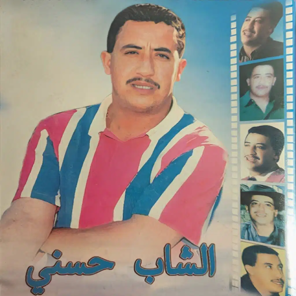 Cheb Hasni Khatfate Galbi Rare Chanson (Remix)