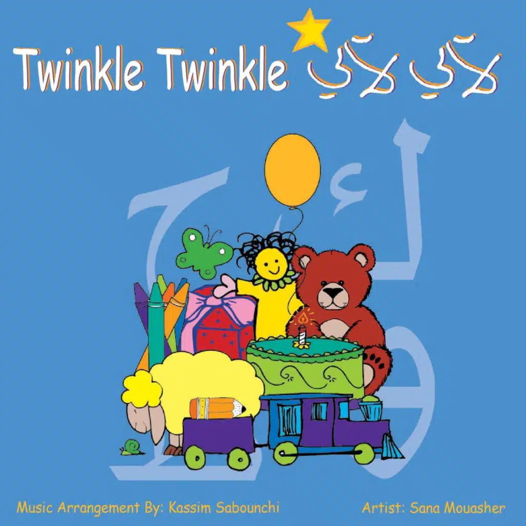 Twinkle Twinkle