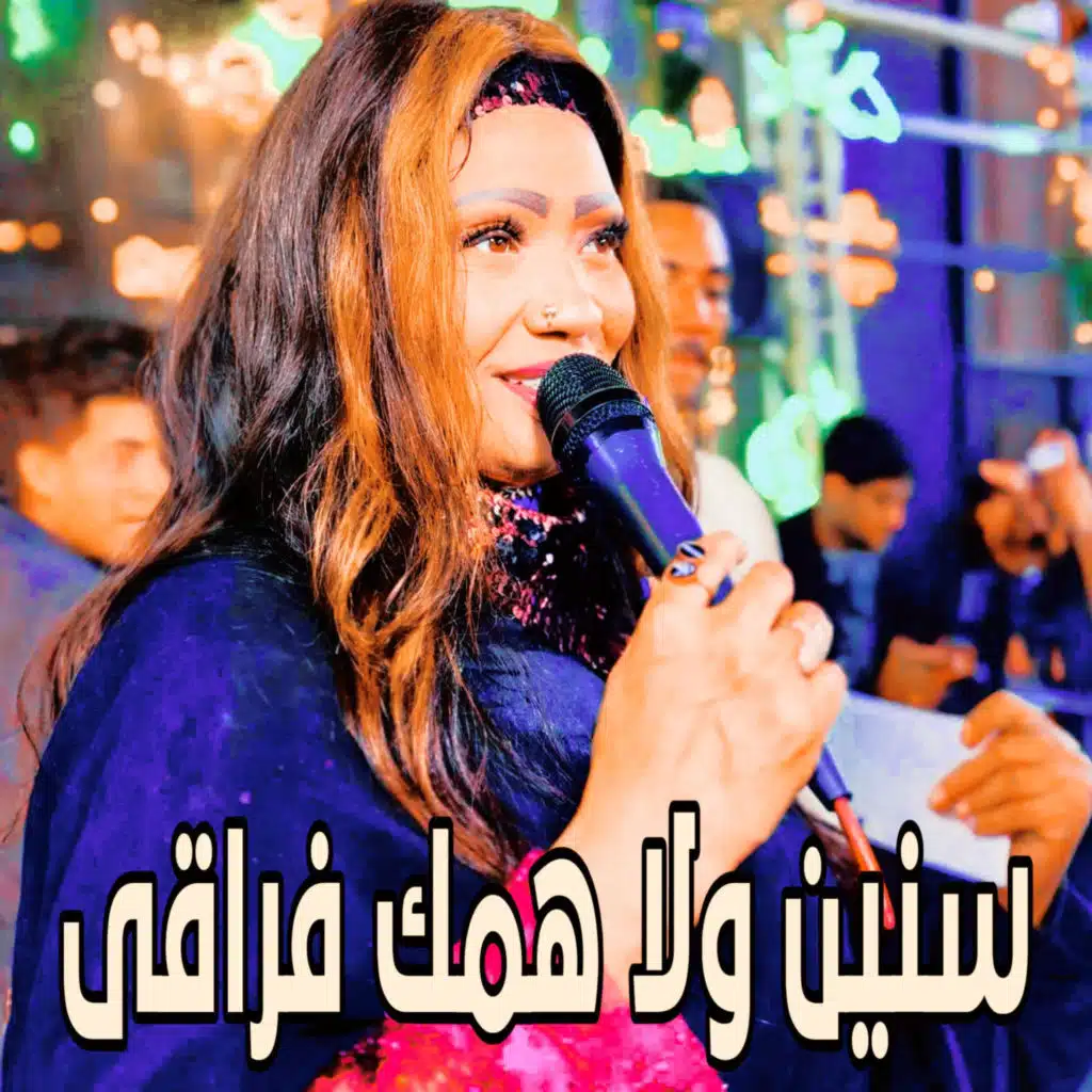 فين قلبي اللى خدتو معاك