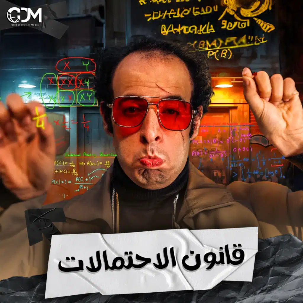معادلة ستغير نظرتك لكل شيء | الدحيح
