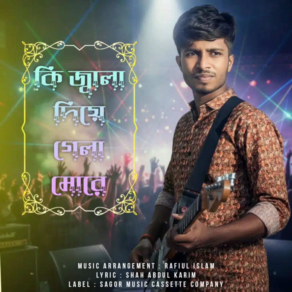 Tumi Keno Bujhona Tomake Chara Ami Oshohay