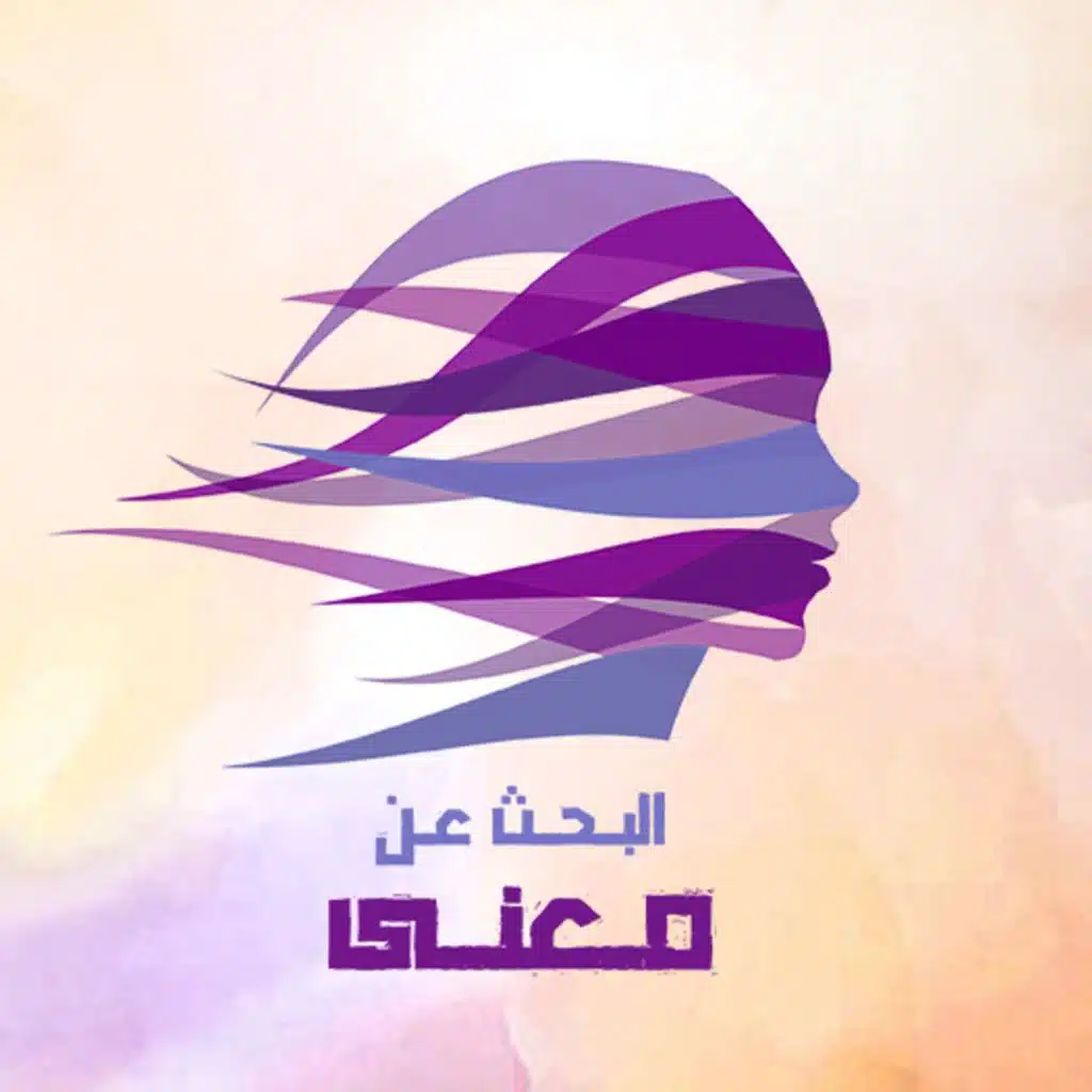 الحلقة 7: اختر تضحياتك بعناية