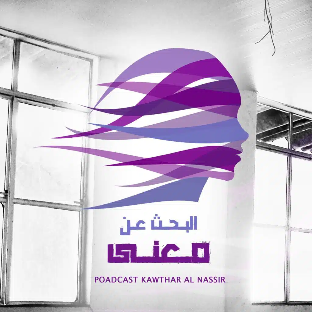 التحرر من أوجاع الماضي