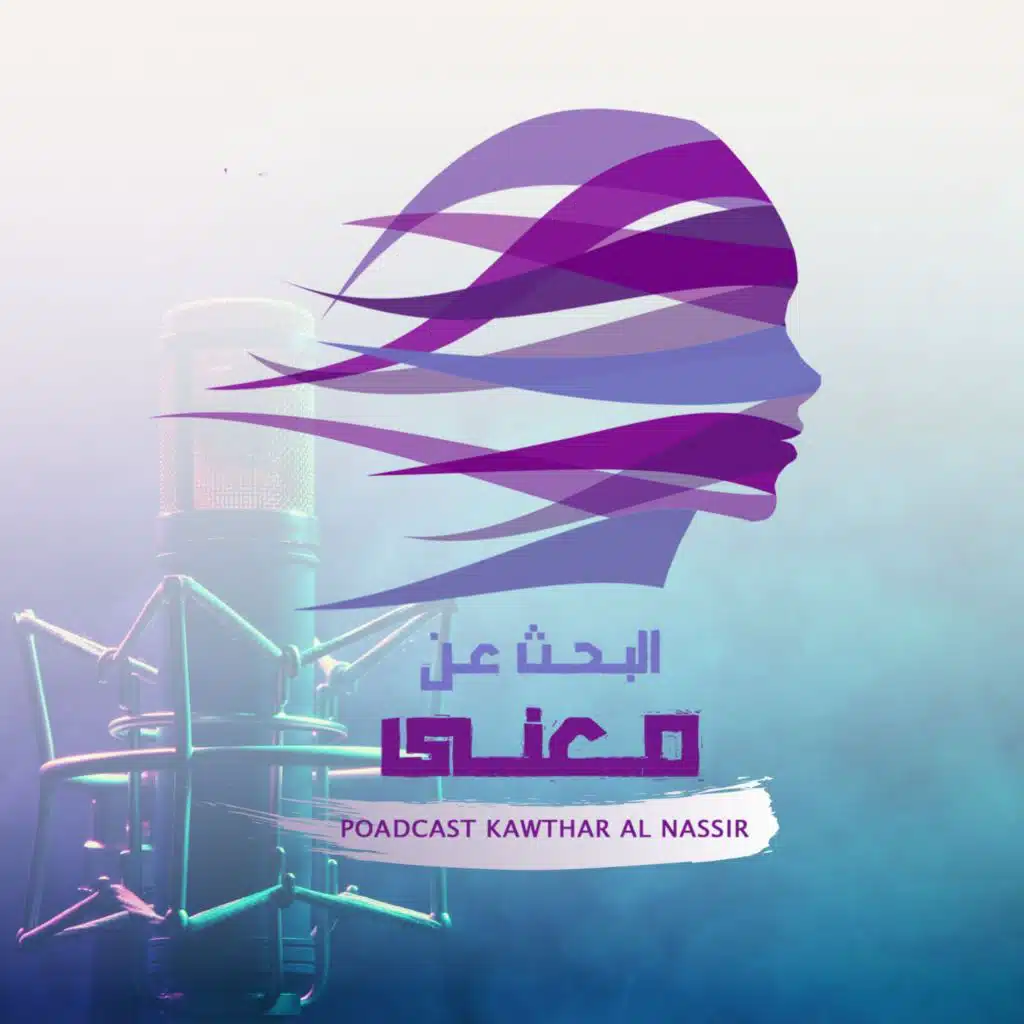 حين تكون بلا صوت