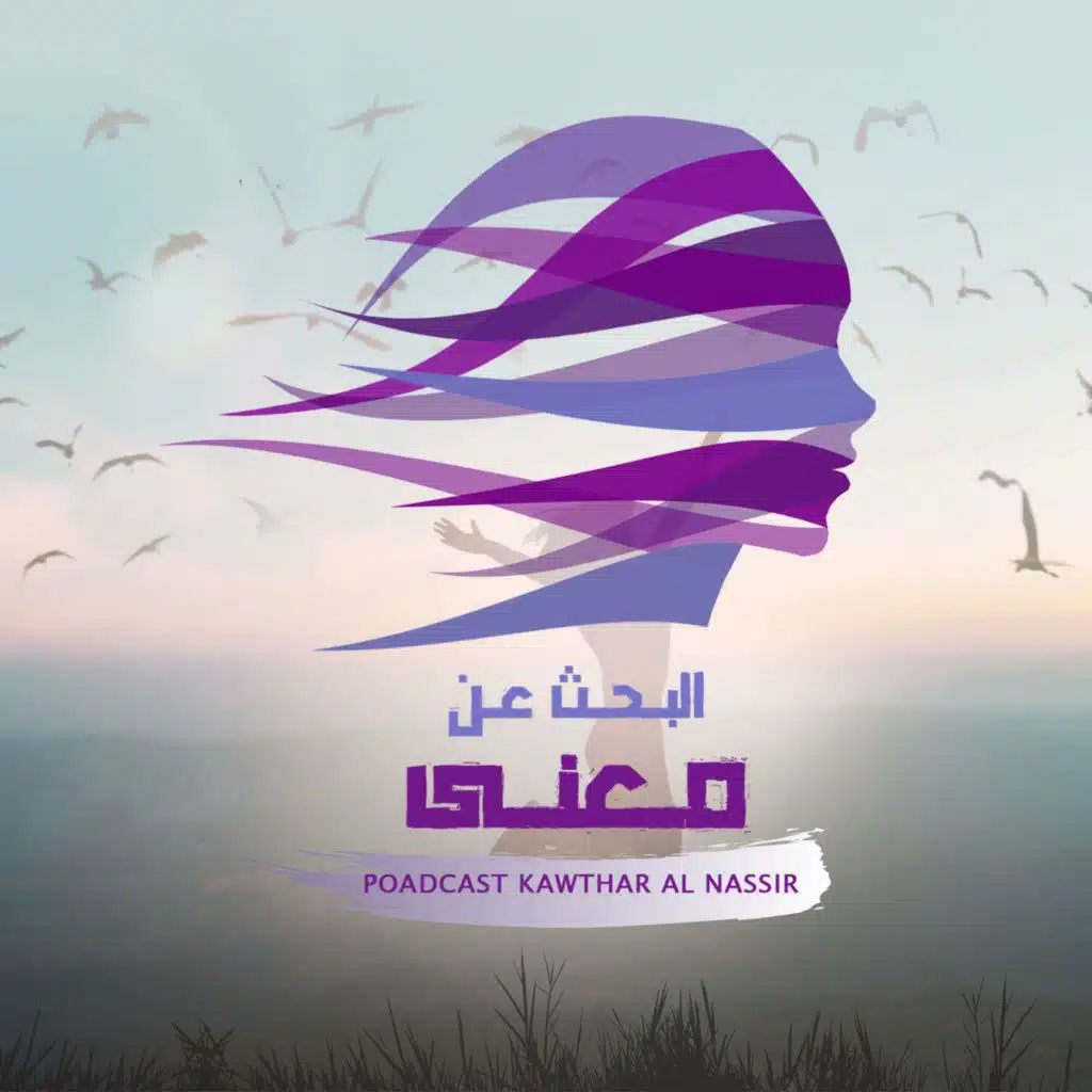 لماذا لا أصل لما أريده؟