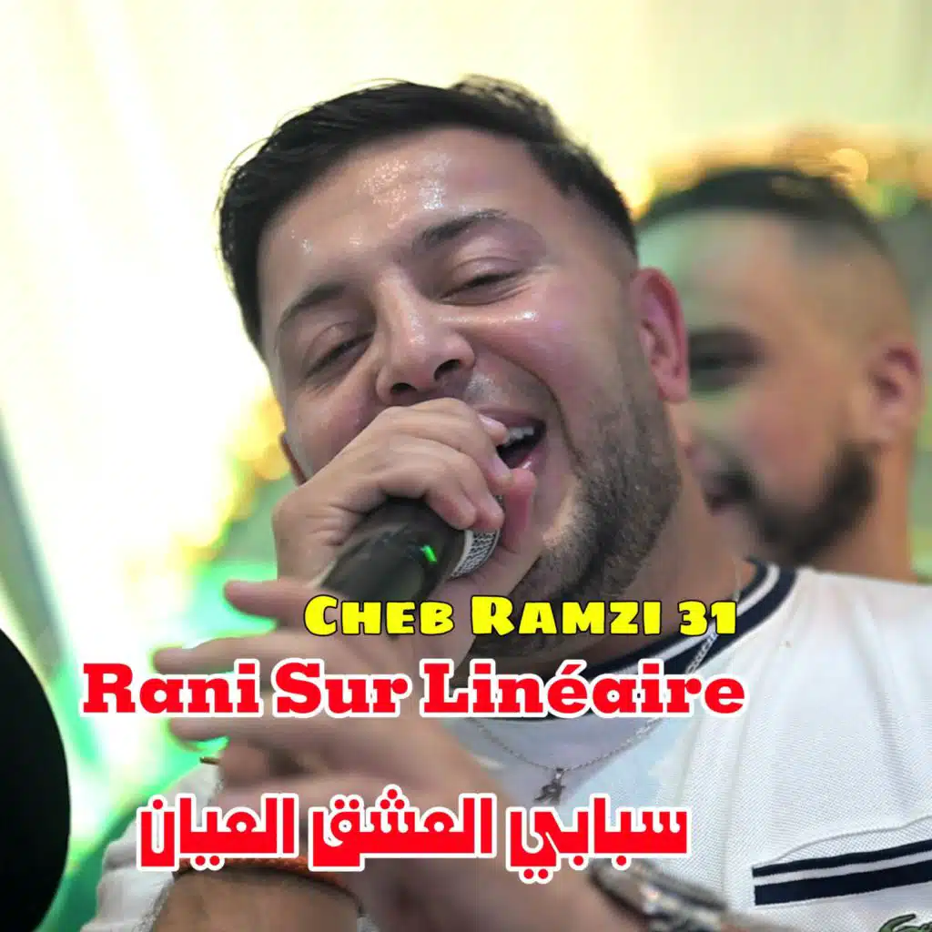 Rani Sur Linéaire سبابي العشق العيان