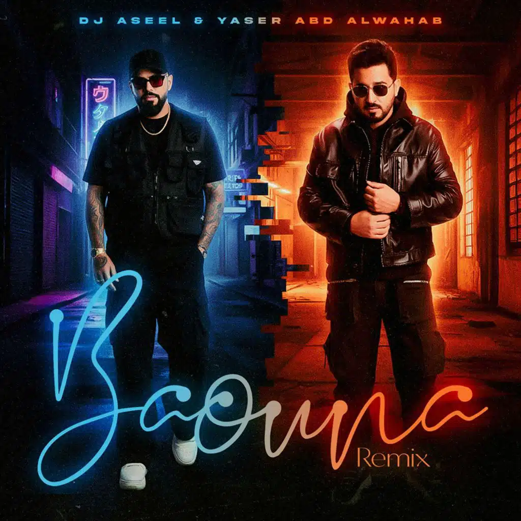 باعونا (ريمكس ديجي اصيل)