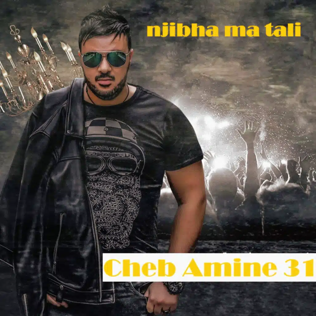 الشاب أمين 31