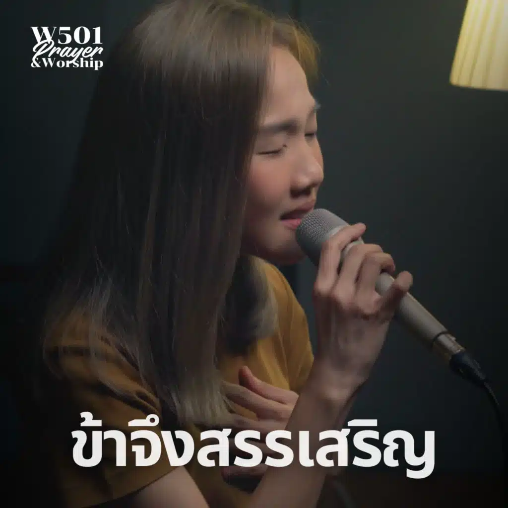W501 & Eve Jariya