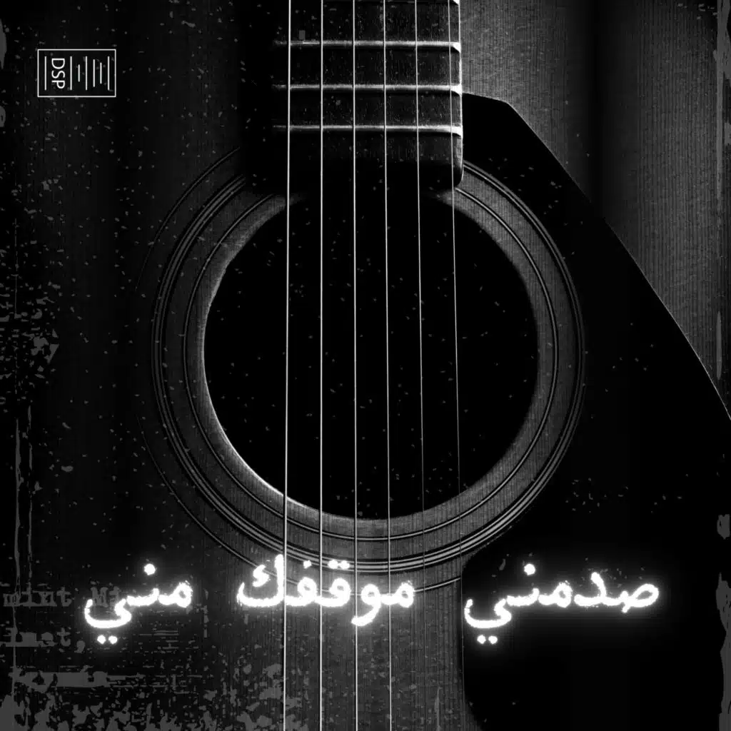 جرحني حبي الأول