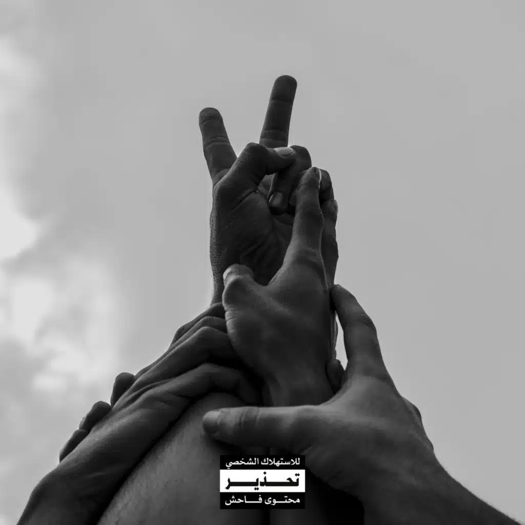 META WORLD PEACE (feat. AL BARA'EM)