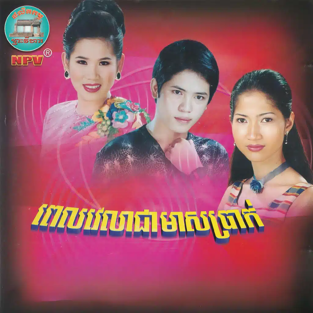 ខ្លាចរកាដែក