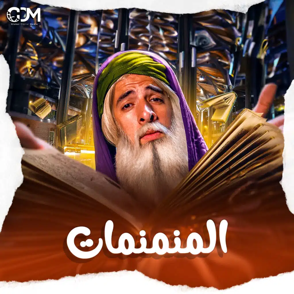 فن صناعة الكتاب عند العرب | الدحيح