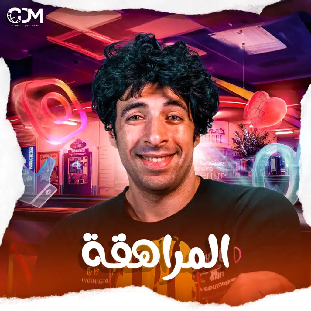 المراهقة | الدحيح