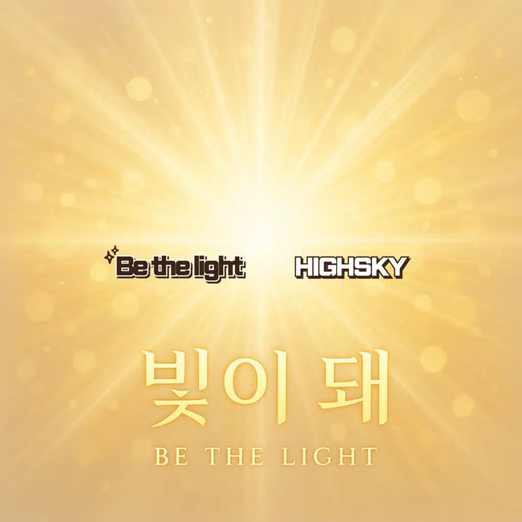 Be The Light