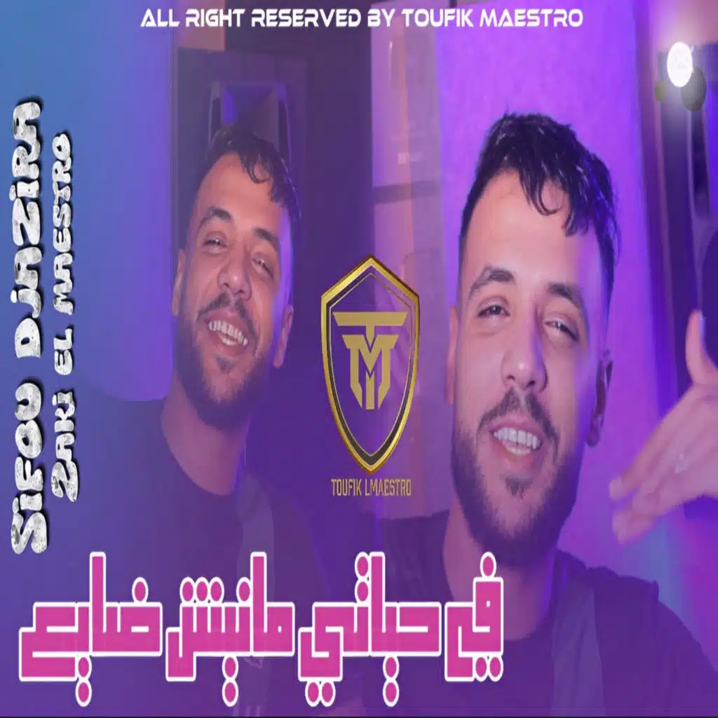 Fi 7Yati Manich Daye3