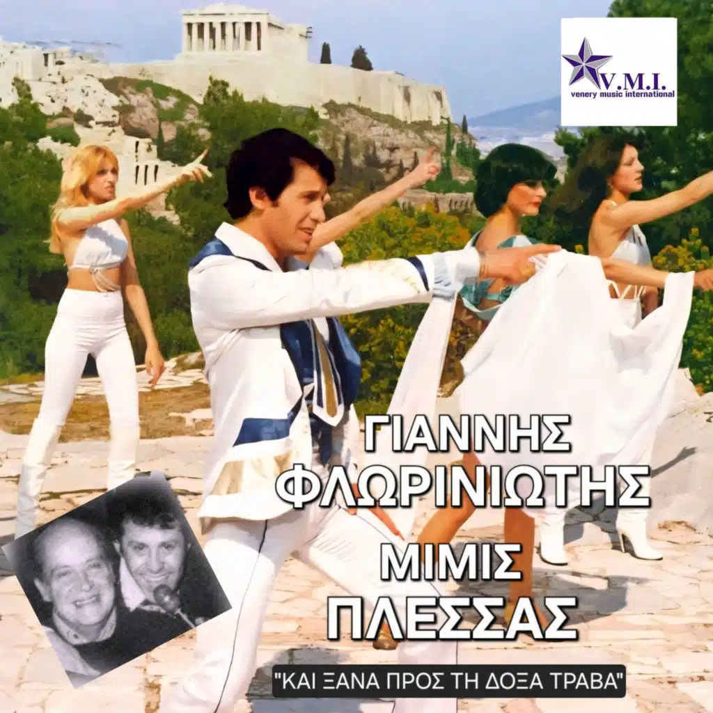 Kai ksana pros ti doksa trava