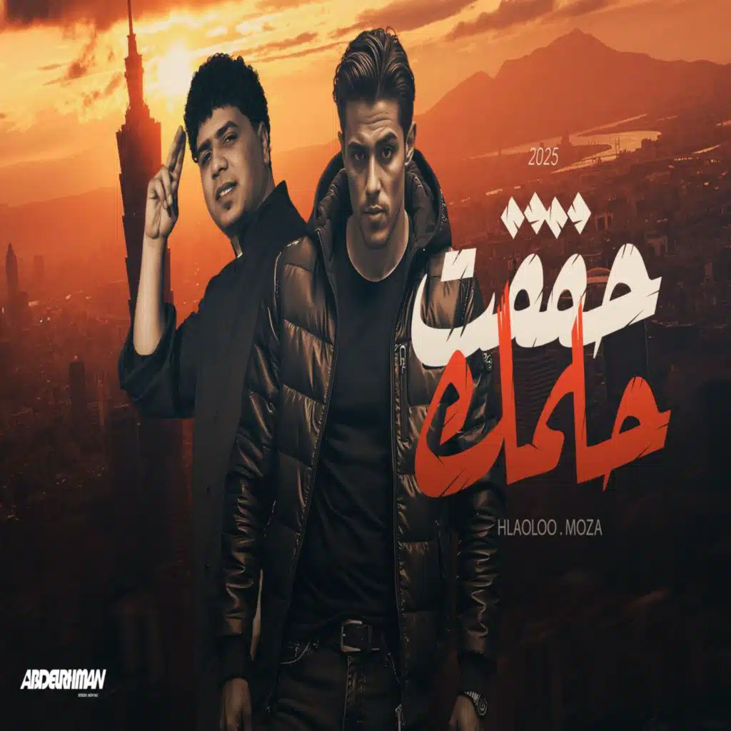 احمد موزه وحلقولو