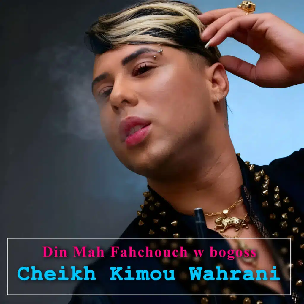 Cheikh Kimou Wahrani