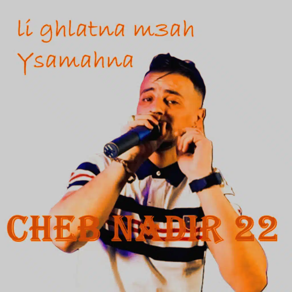 Li Ghlatna M3ah ysamahna