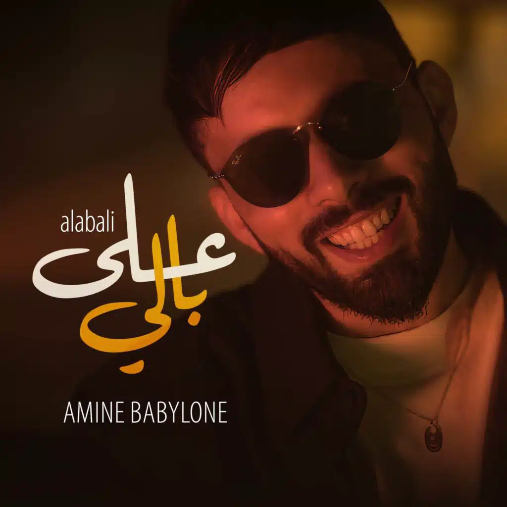 Alabali - على بالي