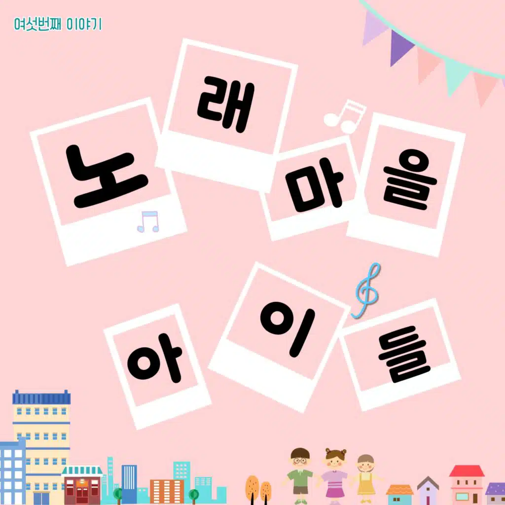 바람의 향기