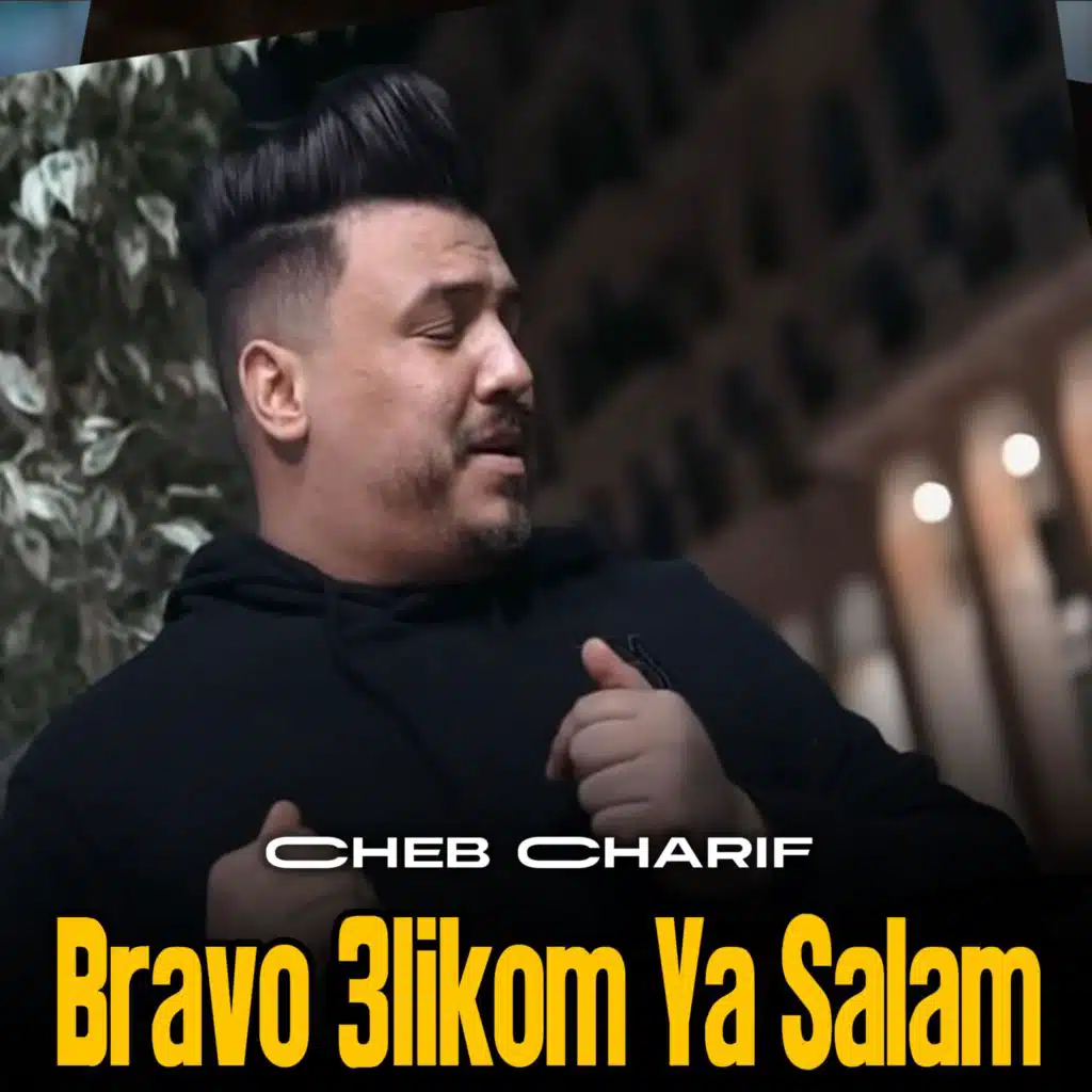 Bravoo 3likom Ya Salam