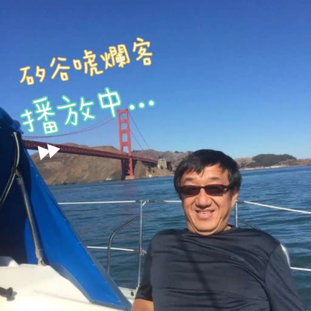 第176集：行不由徑